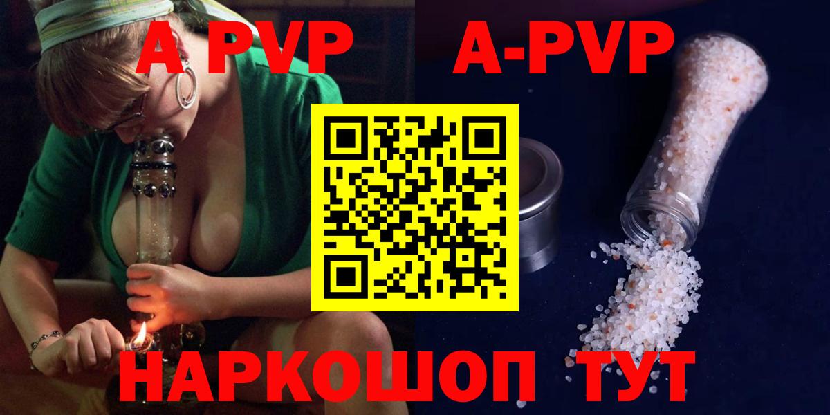 Alfa_PVP кристаллы Благодарный