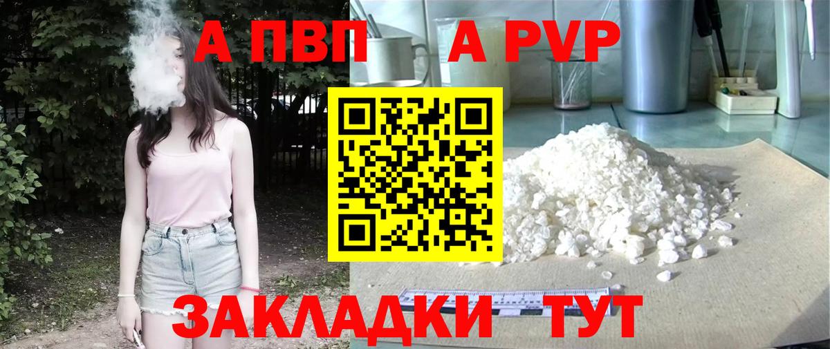 Альфа ПВП СК Благодарный