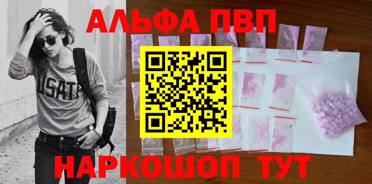 APVP Соль  Alfa_PVP  APVP крисы CK  APVP СК  хочу наркоту  Благодарный 