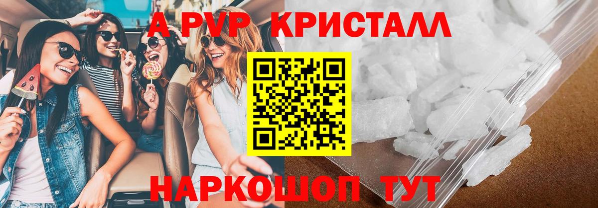 А ПВП СК  А ПВП  Вход с VPN  А ПВП СК  Благодарный  A-PVP VHQ 