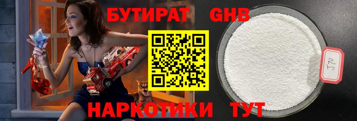 Бутират  Вход с VPN  Благодарный  БУТИРАТ Butirat 