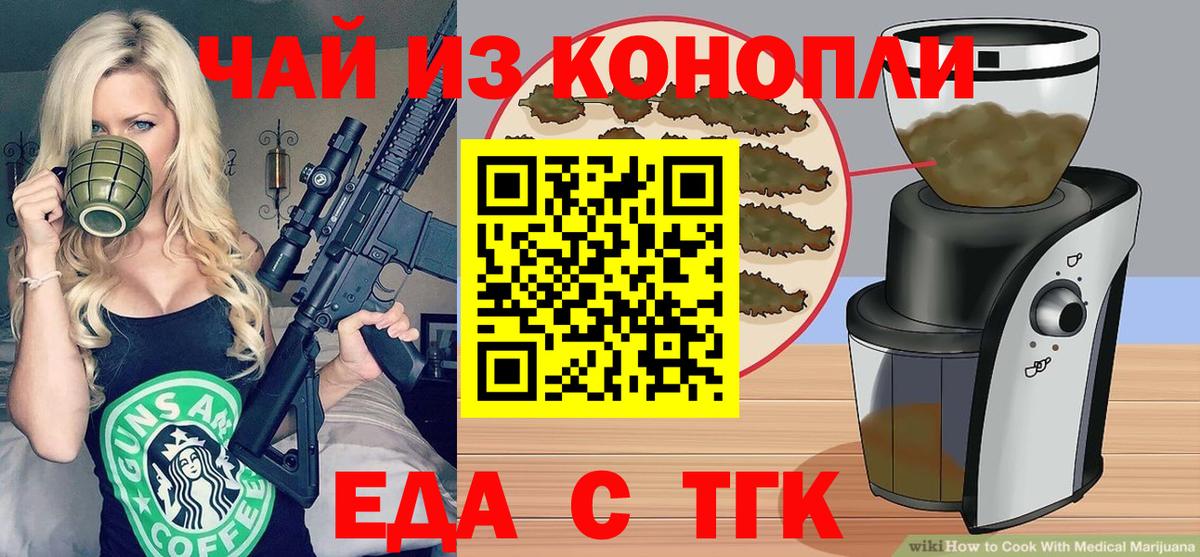Cannafood конопля Благодарный