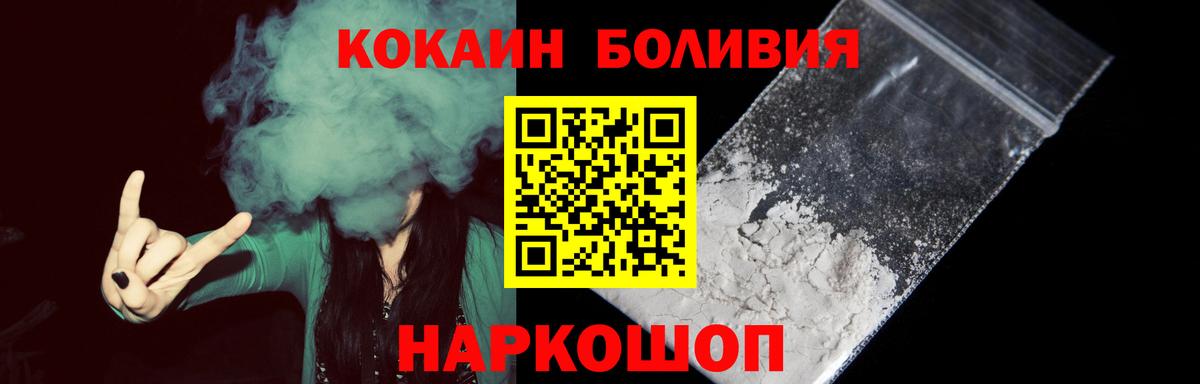 Кокаин 97%  КОКАИН Боливия  что такое   Вход с VPN  Благодарный 