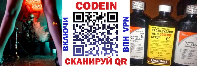 Кодеин напиток Lean (лин)  цена наркотик  Благодарный 