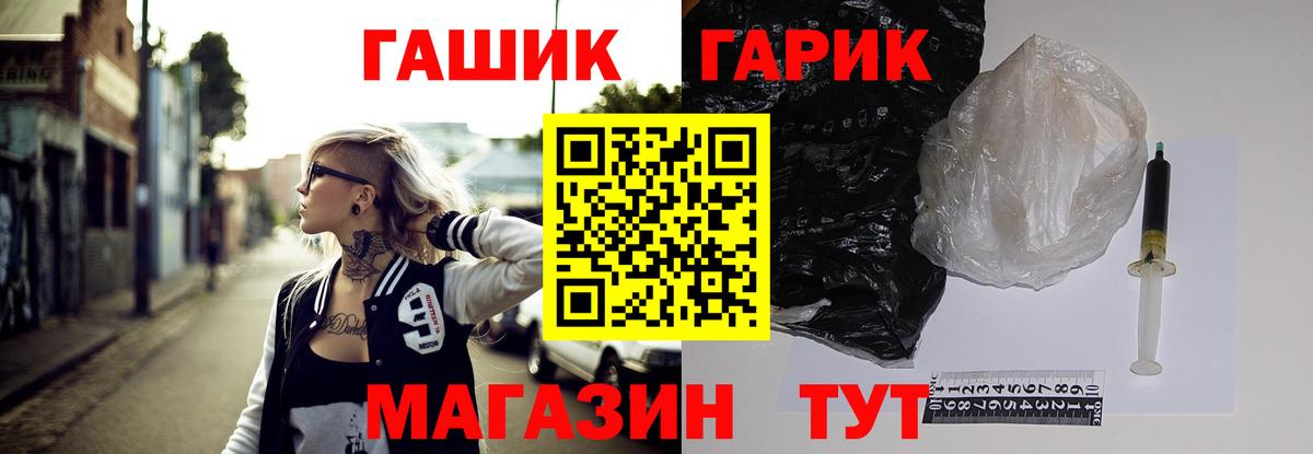 ГАШ hashish Благодарный