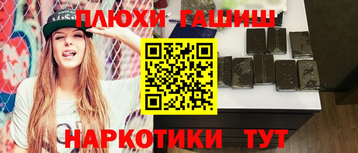 ГАШИШ убойный  Вход с VPN  ГАШИШ Ice-O-Lator  Благодарный 