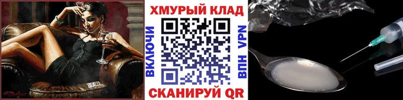 Героин герыч закладки Благодарный