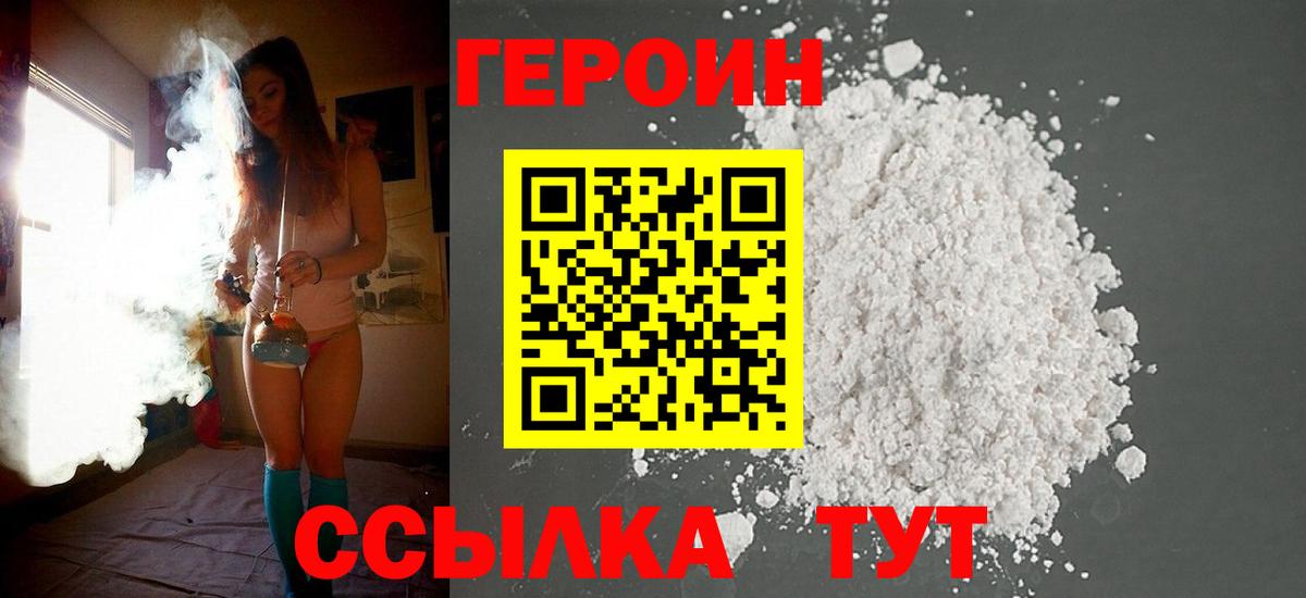 Благодарный  ГЕРОИН VHQ  Вход с VPN 