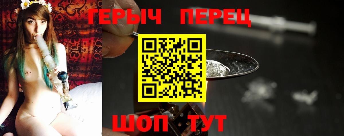 Героин хмурый Благодарный