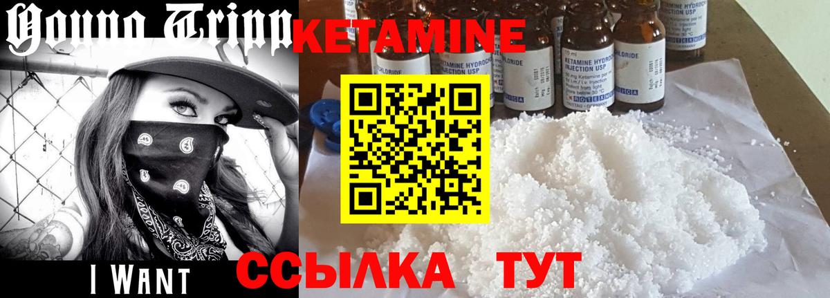 КЕТАМИН ketamine  Благодарный 