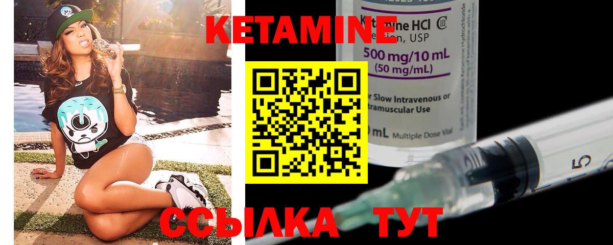 КЕТАМИН VHQ Благодарный