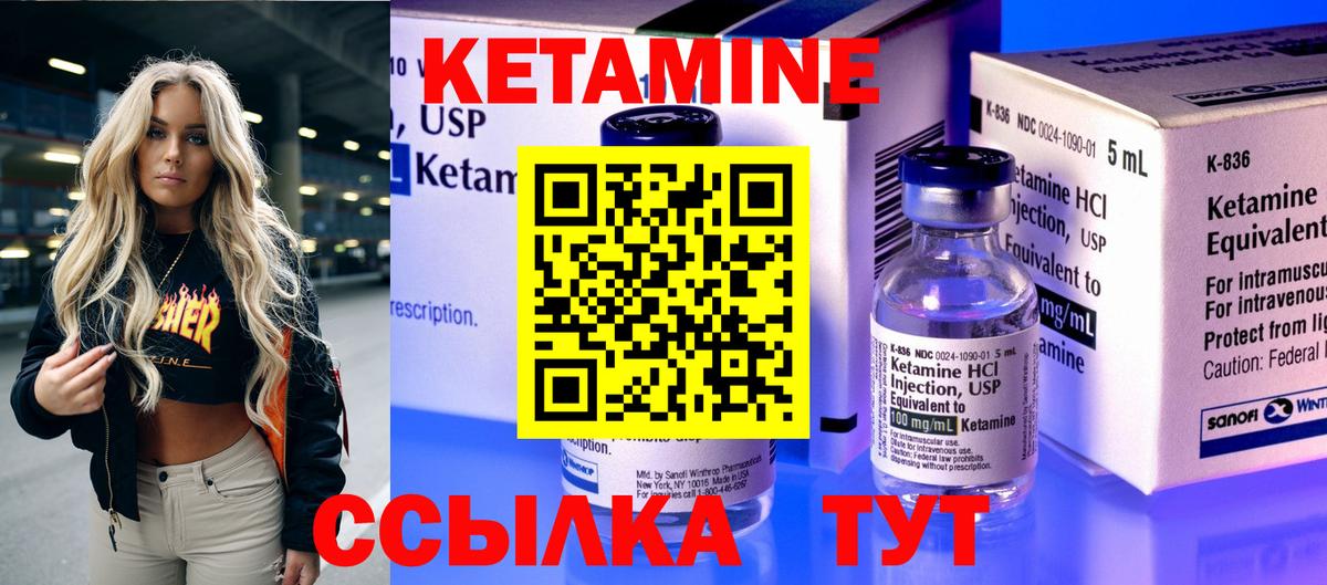 КЕТАМИН ketamine Благодарный