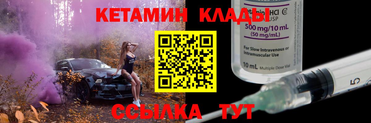 Благодарный  КЕТАМИН ketamine  КЕТАМИН ketamine  Вход с VPN 