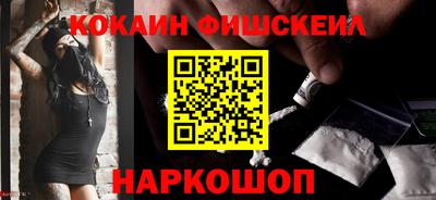 COCAINE Балаково