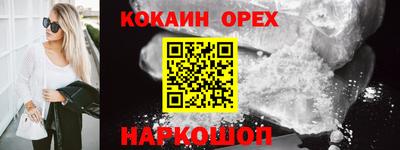 кокаин премиум Бийск