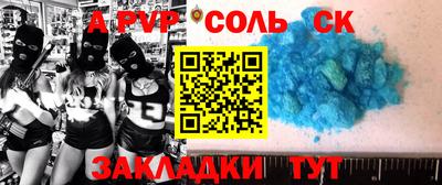 COCAINE Балаково