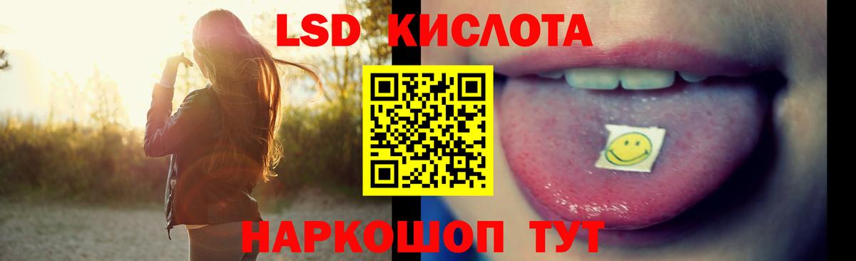 LSD-25 экстази кислота Благодарный