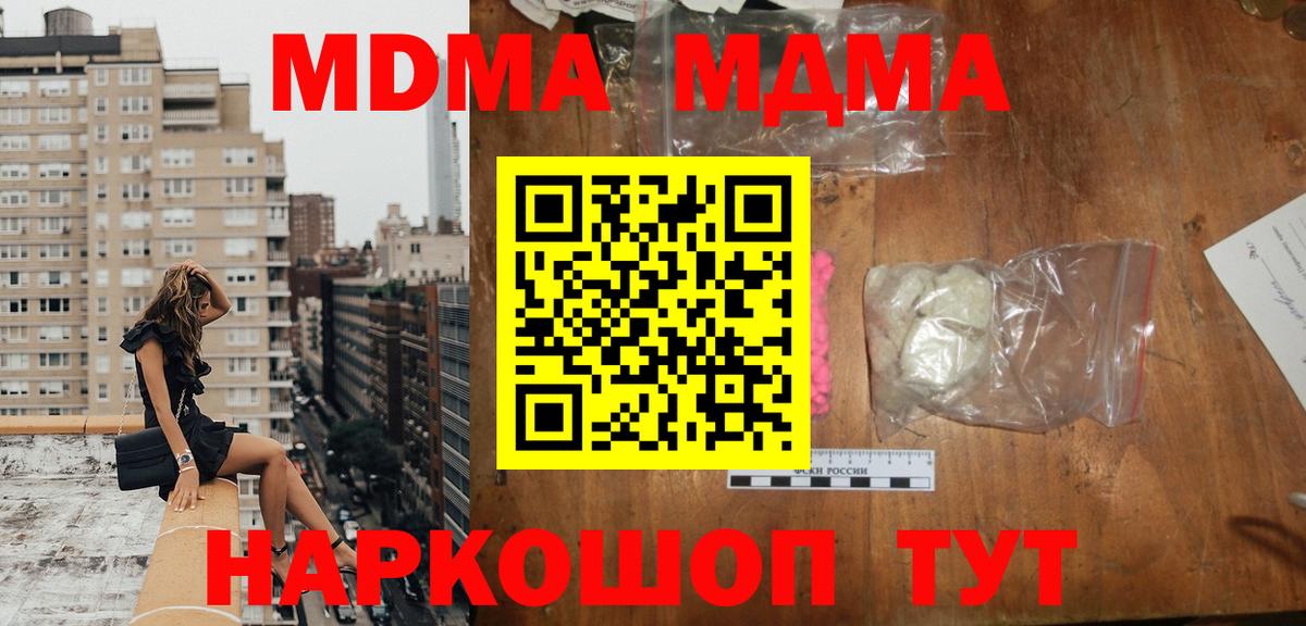 MDMA молли Благодарный