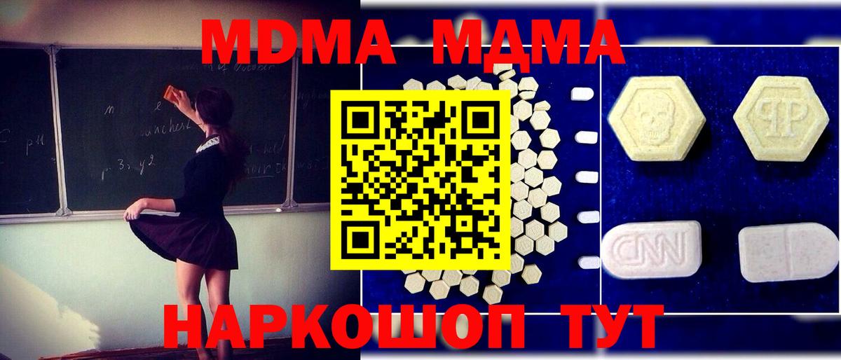 Благодарный  MDMA кристаллы  МДМА кристаллы  MDMA  Вход с VPN 