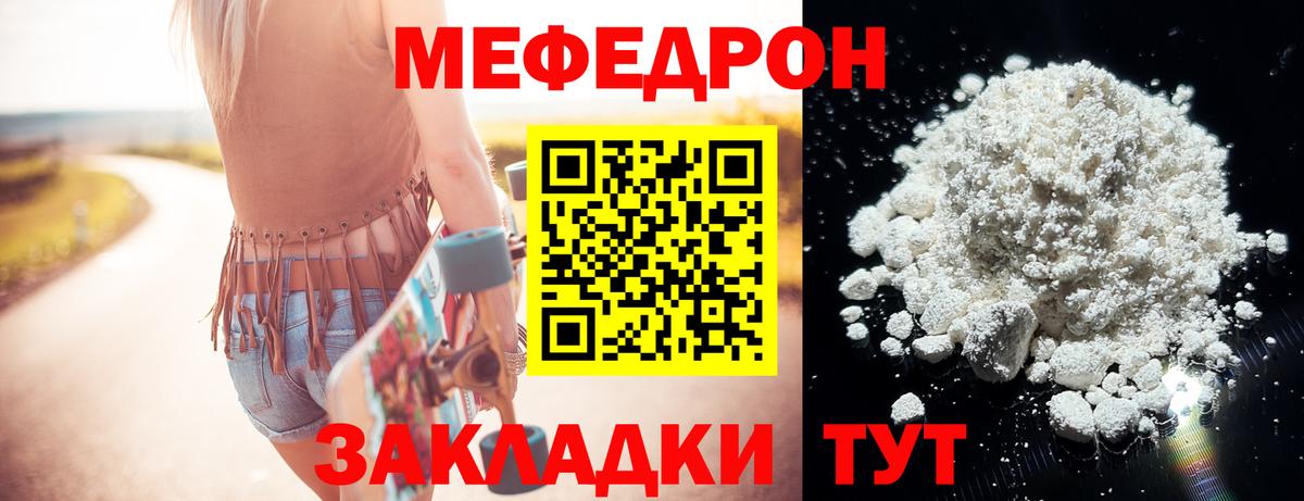 Меф mephedrone  кракен ONION  Благодарный  Меф 