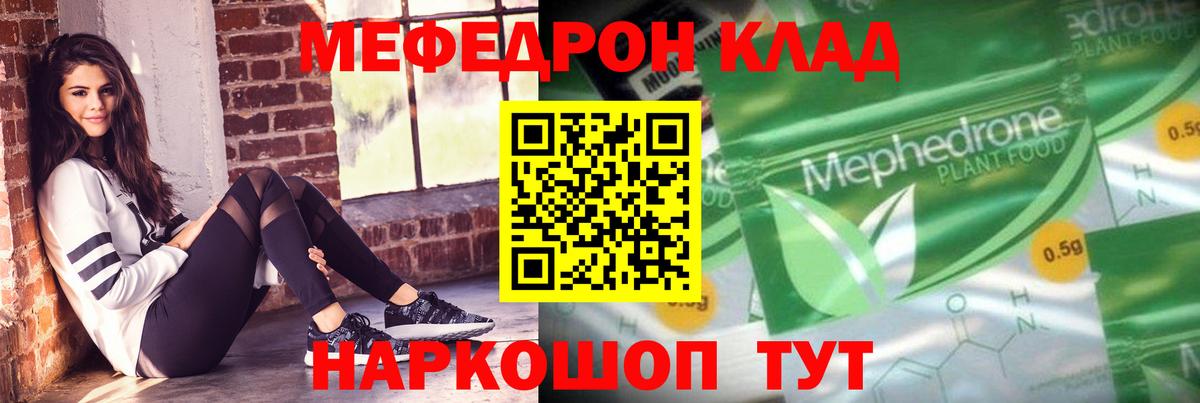 Мефедрон мука Благодарный