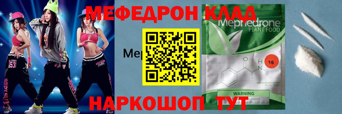 МЯУ-МЯУ кристаллы  закладки  Благодарный  Вход с VPN  МЕФ 