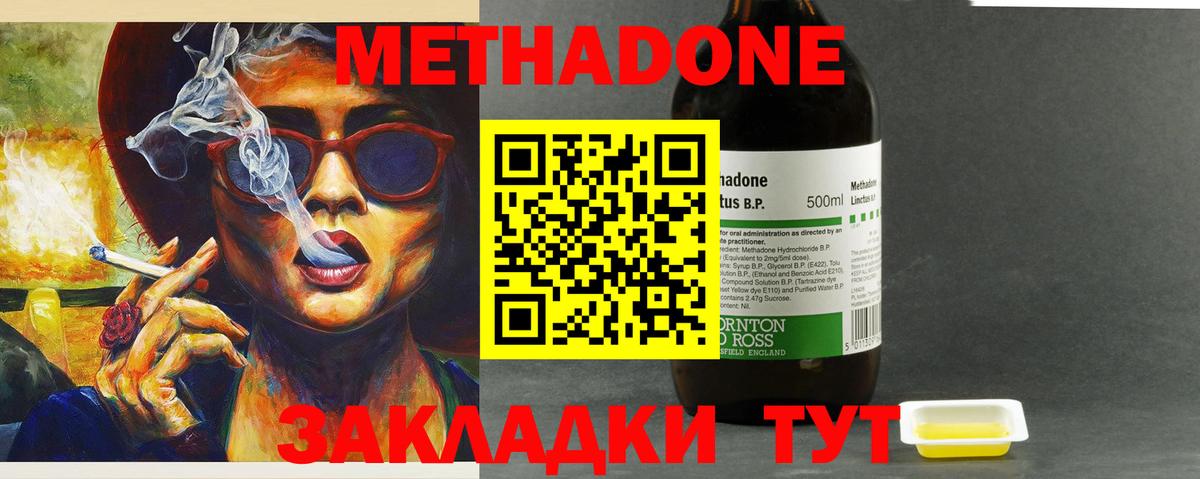 Благодарный  Метадон VHQ  МЕТАДОН белоснежный  Вход с VPN 