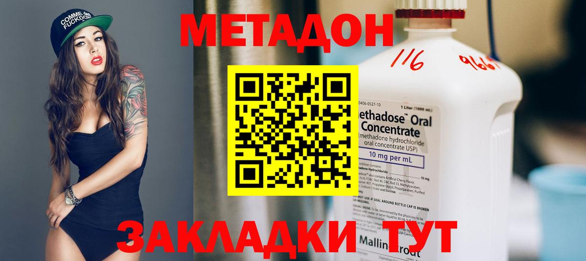 Метадон кристалл  Благодарный  Метадон VHQ 