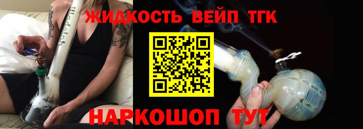 Дистиллят ТГК гашишное масло  Вход с VPN  закладка  Благодарный  Дистиллят ТГК гашишное масло 
